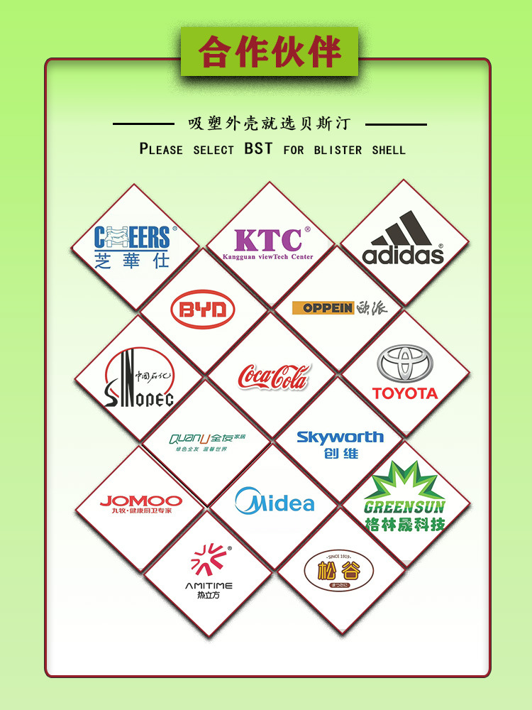吸塑合作伙伴.jpg