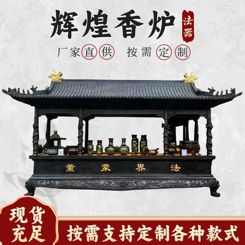 大型香炉烧香炉供香炉寺庙铸铁铸铜烧金炉室外大号焚香炉供香炉鼎