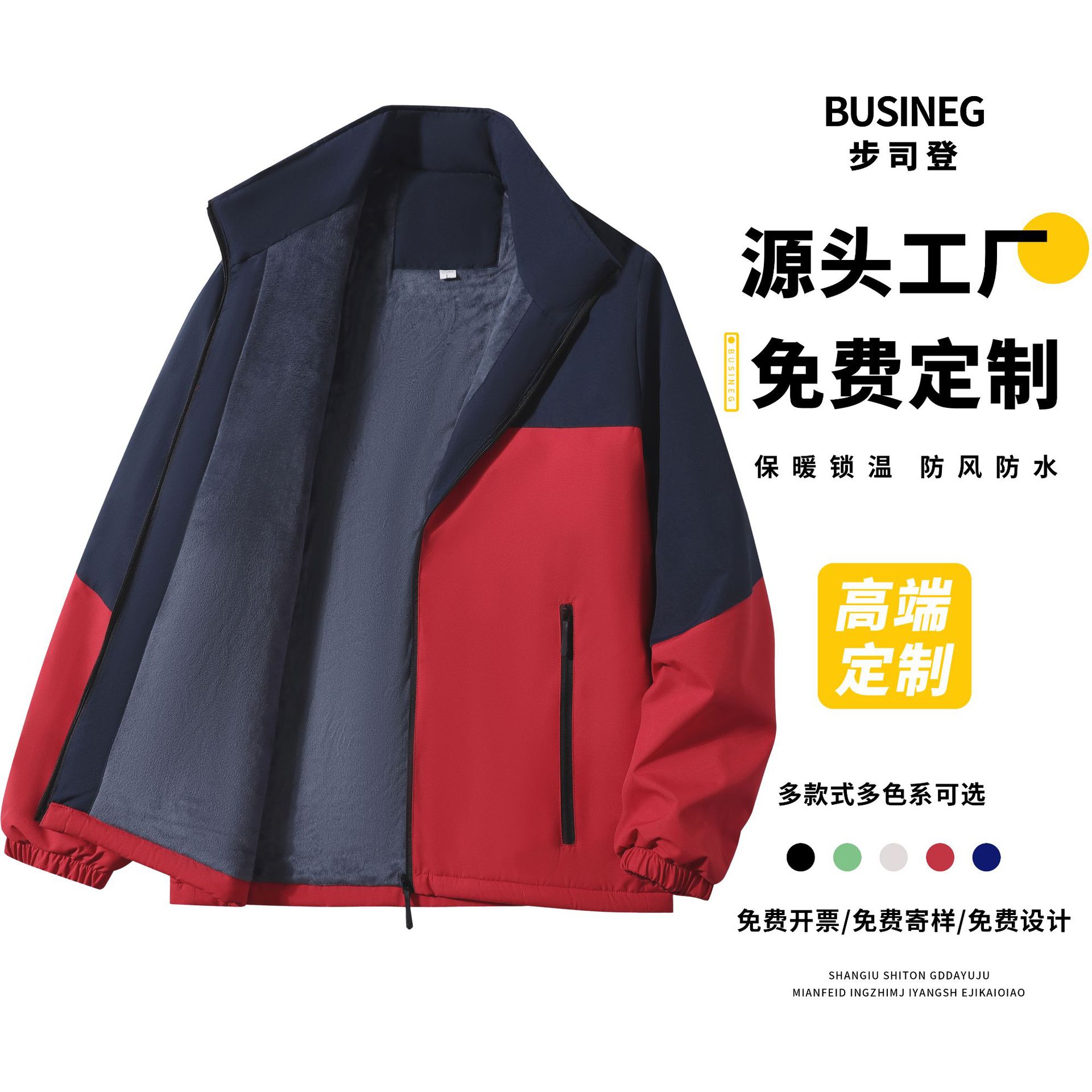 冬季新款冲锋衣定制工作服立领男加绒加厚棉服团体服工装印字logo