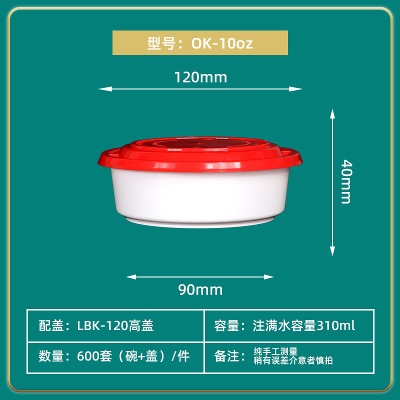 Caja de comidas desechable plato de arroz de plástico grueso tazón redondo caja de embalaje de comida rápida tazón de sopa caja de bento comercial al por mayor