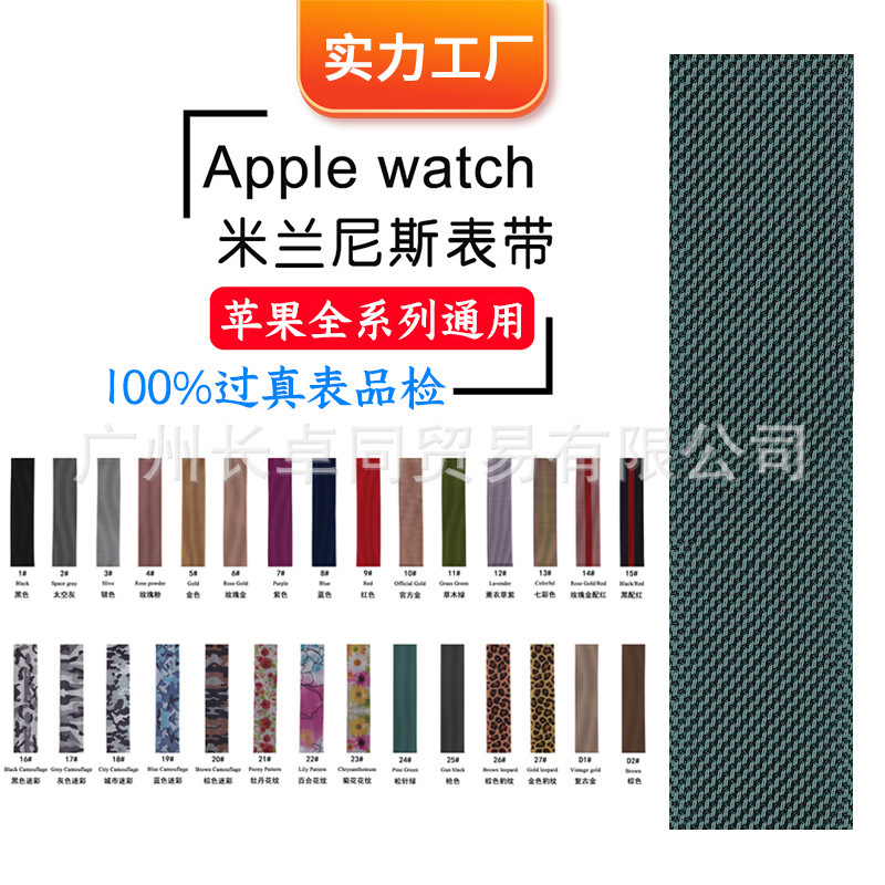 iwatch strap for apple watch watch strap metal stainless steel apple Milan nice strap