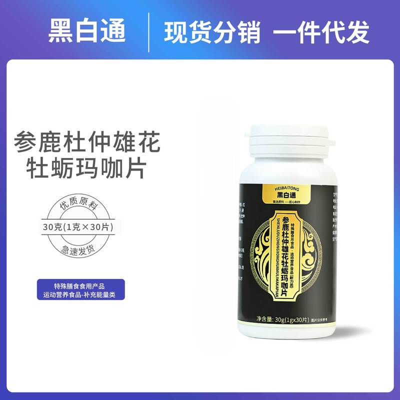 高麗人参鹿牡錠 杜仲雄花 特製栄養補助食品 ハーブ植物エキス錠 特製栄養タブレット|undefined