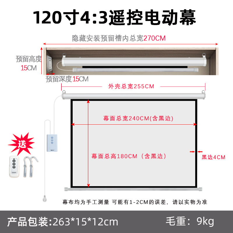 100 120 200 300 pulgadas cortina eléctrica de elevación remota cortina de proyección de pared cortina de montaje