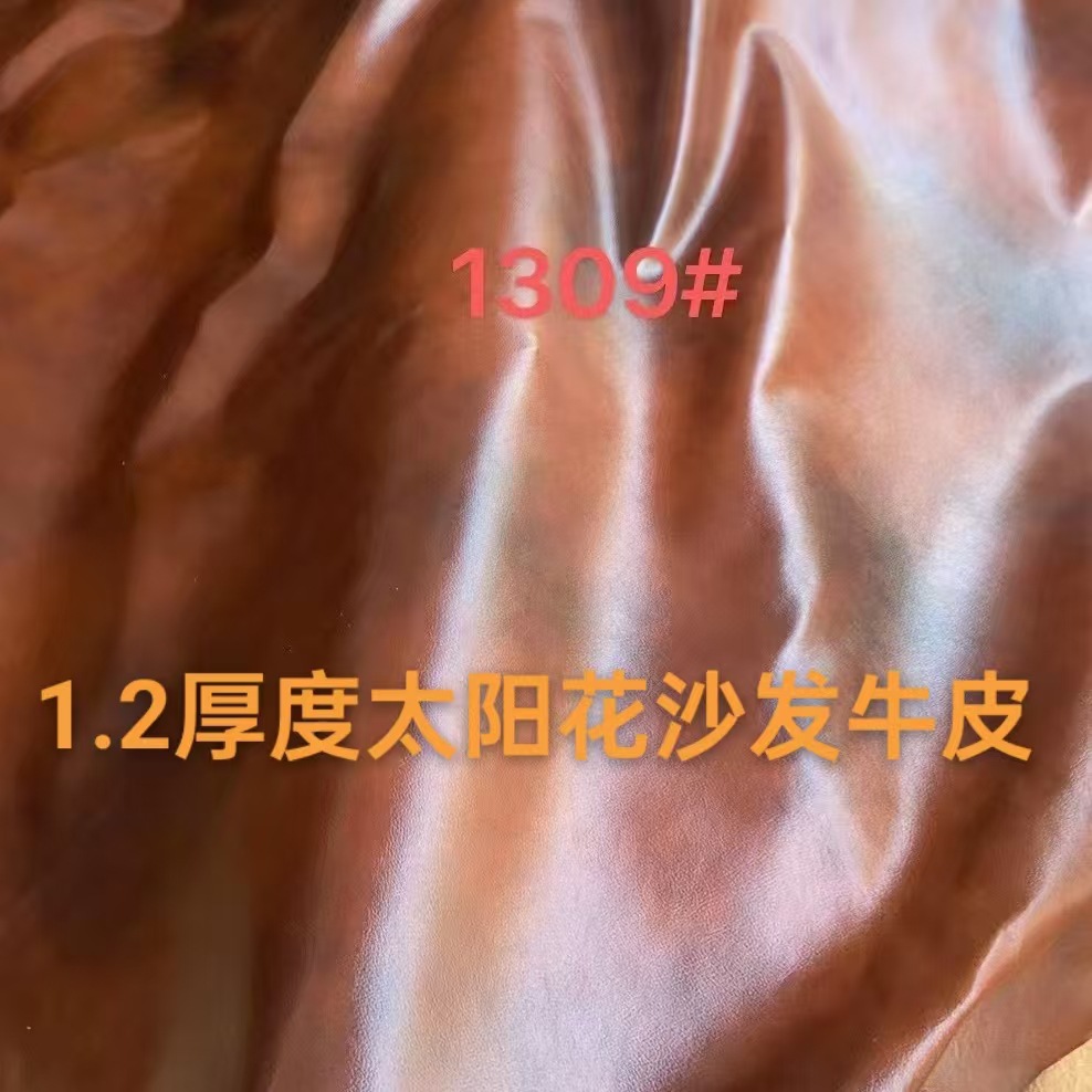 床头软包背景汽车座椅沙发座厚度1.2左右头层牛皮太阳花整张皮艺