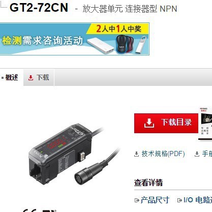 基恩士 GT2-72CN数字传感器 KEYENCE全新原装正品现货议价