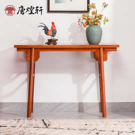 明式家具缅甸花梨木刀牙板画案红木平头案夹头榫玄关桌供桌条案