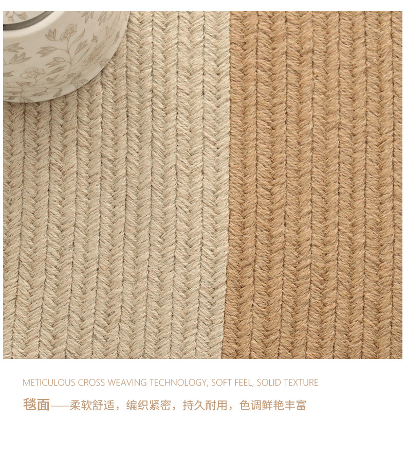 黄白麻原木风地毯详情_13.jpg