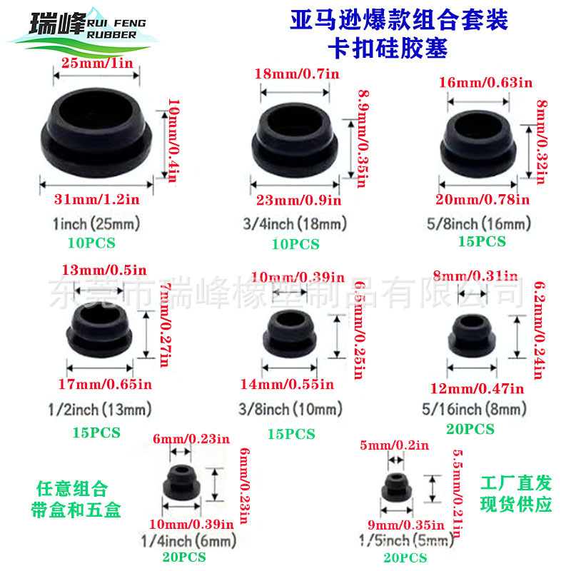 亚马逊爆款多规格任意组合卡扣胶塞T型盲孔硅胶堵头跨境专供带盒