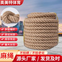 拔河绳 厂家批发比赛加粗拔河绳 加钢丝黄麻拔河专用绳趣味拔河绳