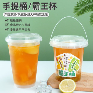 Internet Celebrity 1000mL Fruit Tea Bucket Extra Large Capacity Satchel Milk Tea Bucket Milk Tea Cup Taro Ball Fruit Fishing Whole Box Wholesale