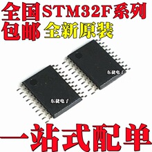 ȫ�� STM32F031F4P6 STM32F031F6P6 STM32F042F6P6 ��ƬTSSOP20