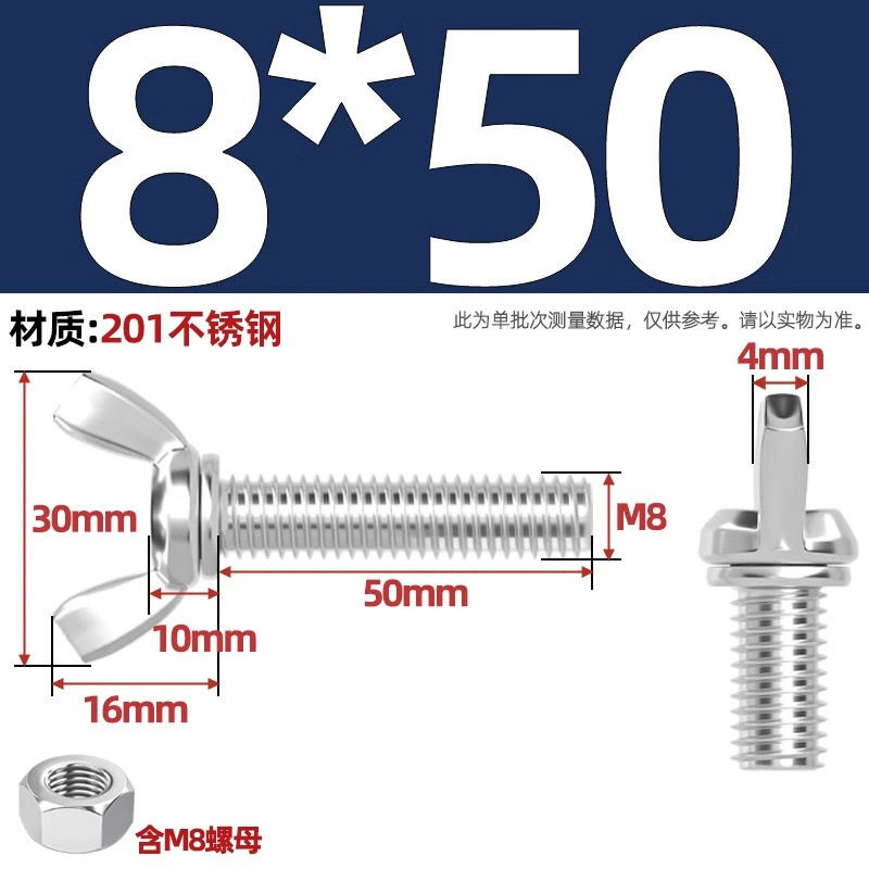 304/201/316ステンレス蝶形ねじ蝶型羊角手ねじ六角ナットセット|undefined