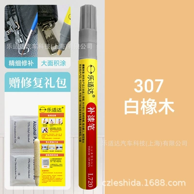 Cups, Radiators, Hardware, and Furniture Avtomobil boya qələmləri - 307-white-oak