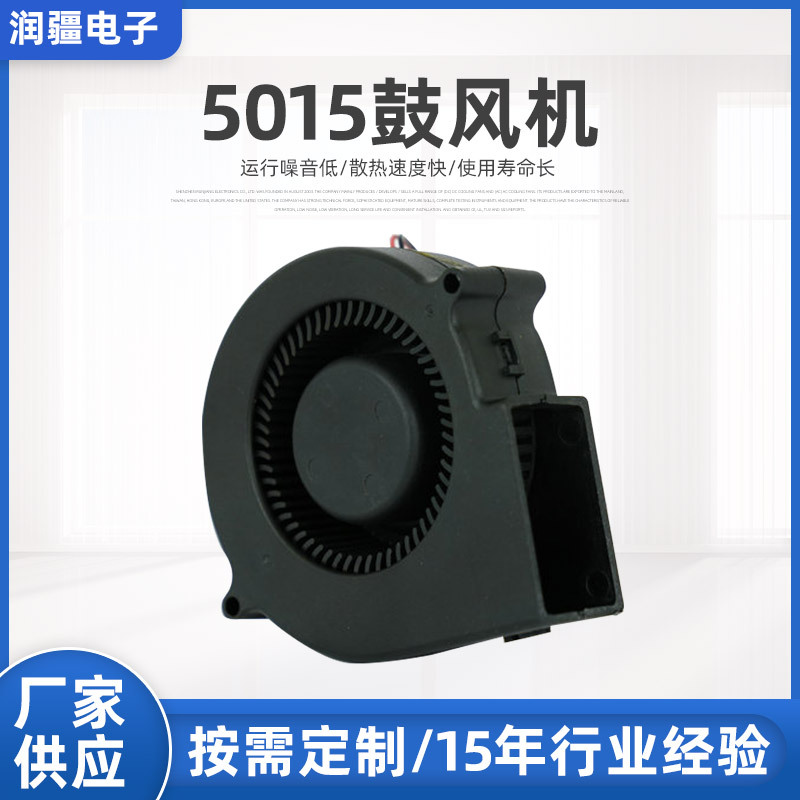 工厂大量批发DC5015直流涡轮鼓风机定 制小型加湿器香薰机