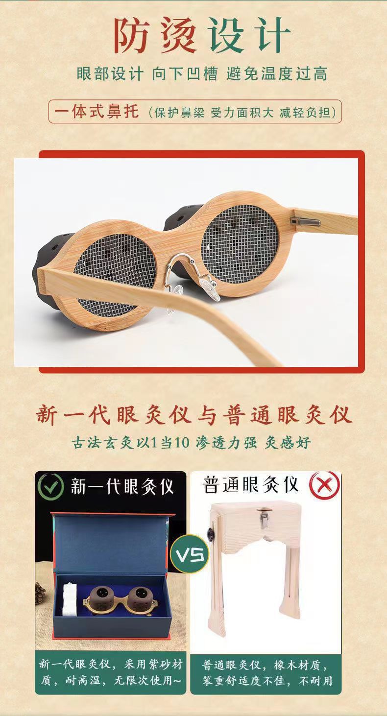 Eye moxibustion instrument eye moxibustion artifact eye care moxa jar massage instrument moxa eye fumigation moxibustion box purple sand moxibustion detail image