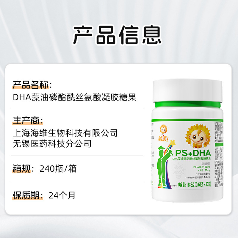 小葵花学生向け脳力DHA神経酸試験対策リン脂質セリン子供集中力集中力強化|undefined