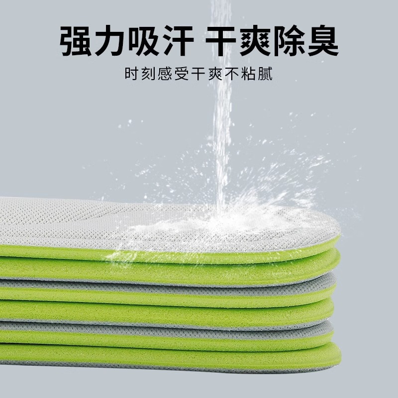 Men's insoles