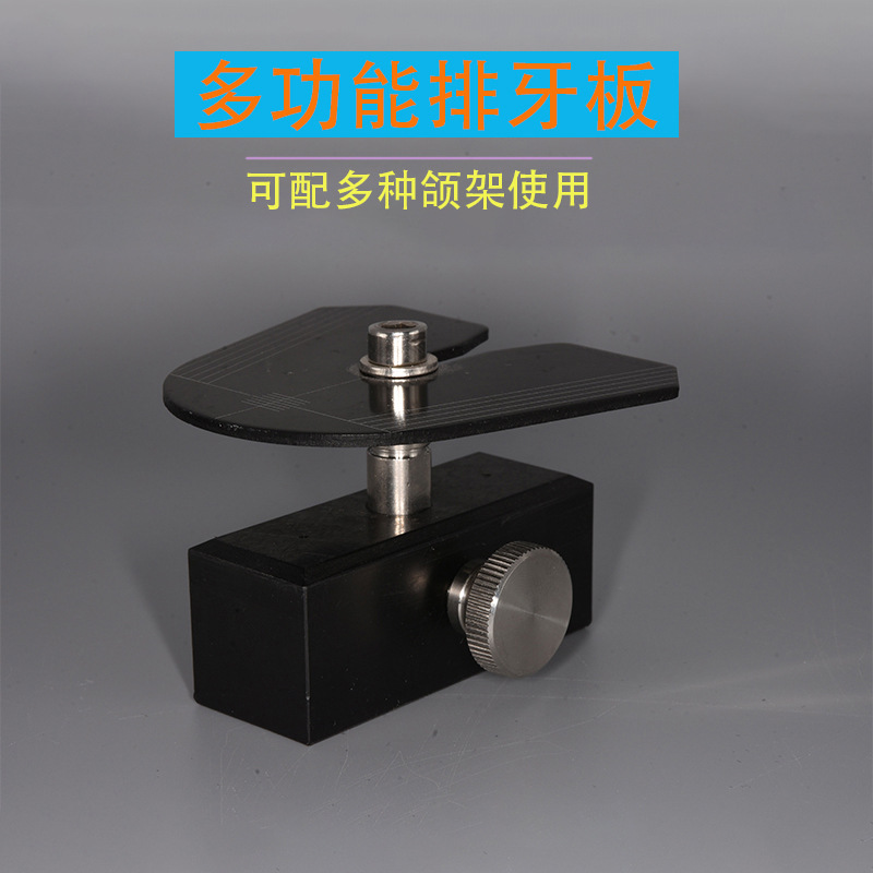 Xiangjiang multi-función dental diente placa dental Placa de guía dental dentadura completa herramienta de eliminación de dientes adecuado para todo tipo de marco de la mandíbula