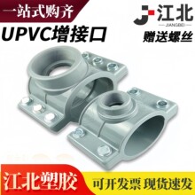 ����PVC���ӿڷ�ˮ�����R�����a©�ӿڃȽz��ˮ����ͨ�Ӻ�Љ�