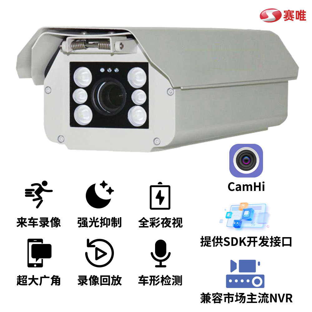 cámara especial para fotografía de placa de automóvil de explosión transfronteriza de tráfico de carretera intersección de carretera de alta velocidad de monitoreo de vehículos de captura de cámara