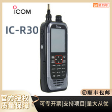 ICOM艾可慕IC-R30对讲机 超宽频接收机内置GPS IC-R30接收机