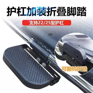 Bumper Footrests for Electric Vehicles, Modified Footboards, Foldable and Thickened Footrests for Electric Motorcycles