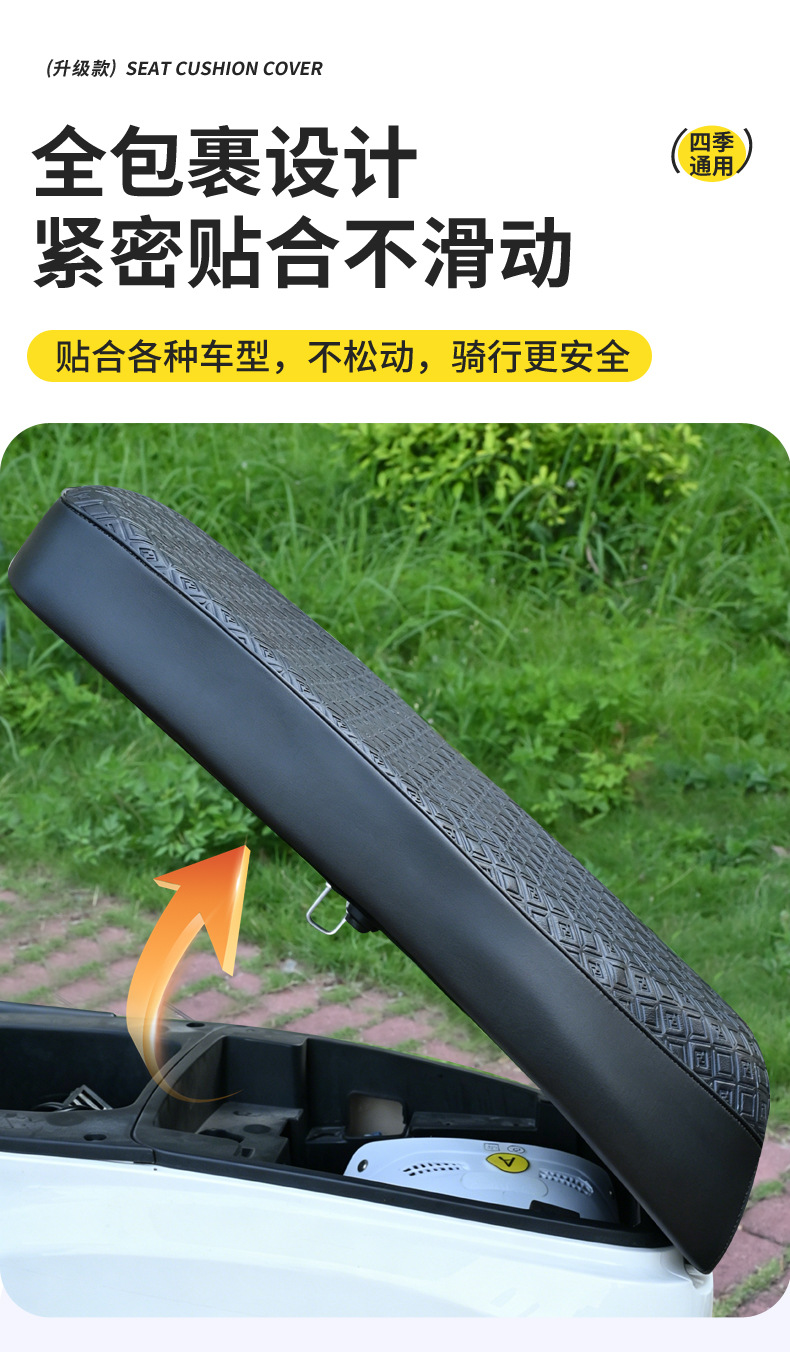 Thickened waterproof, sun-proof, non-slip, all-season universal leather electric motorcycle seat cover, wear-resistant and breathable electric scooter seat cushion