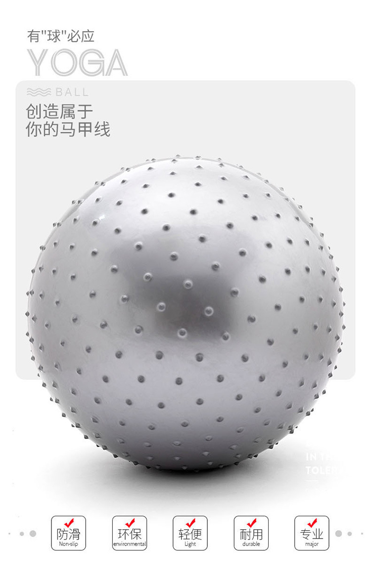 按摩瑜伽球_06