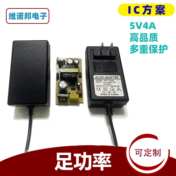 5V4A switching power supply 20W advertising machine light bar flat panel Bluetooth audio Wall Type-C power adapter