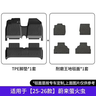 Trunk Mat: Trunk Mat 25-26 Firefly - 25-26-fireflies-tpe-foot-mat-wear-resistant-king-blanket-shipped-in-cartons