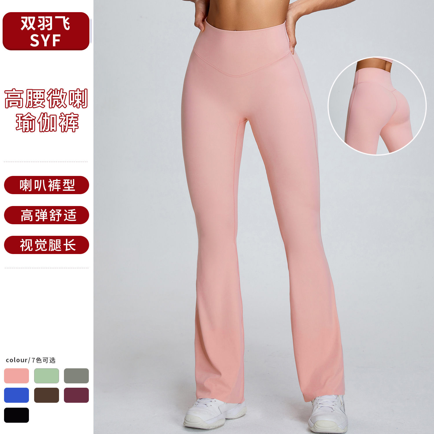 Nuevos pantalones de microyoga para mujer, cintura alta, abdomen, caderas, pantalones acampanados, deportes de carrera de ocio al aire libre, pantalones de fitness de yoga