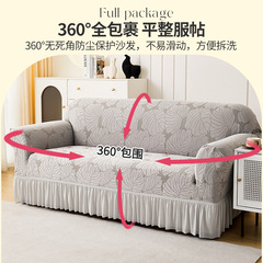 New Elastic Sofa Cover Full Package, Four Seasons Universal, Non-Slip, Old Style Sofa Cover, Dustproof Cover Cloth