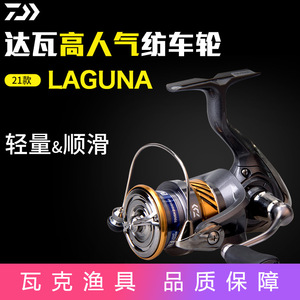 21款纺车轮拉古娜达亿瓦LAGUNA LT远投路亚浅杯微物海钓轮达亿瓦