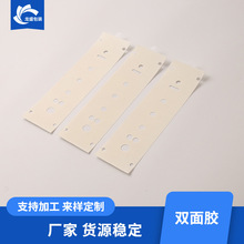 厂家批发定 制双面胶耐高温耐低温双面胶模切加工 胶模切成型批发