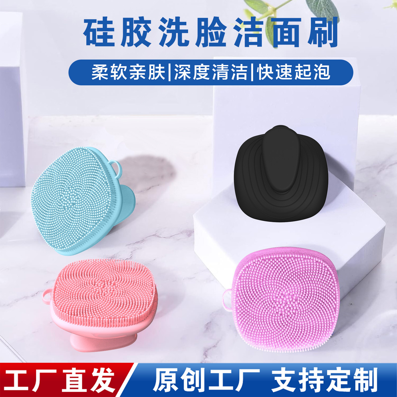 Silicone Face Washing Brush Handheld Cleansing Brush Clean Face Massage Manual Special Use Makeup Removal Face Washing Tool Cleansing Brush
