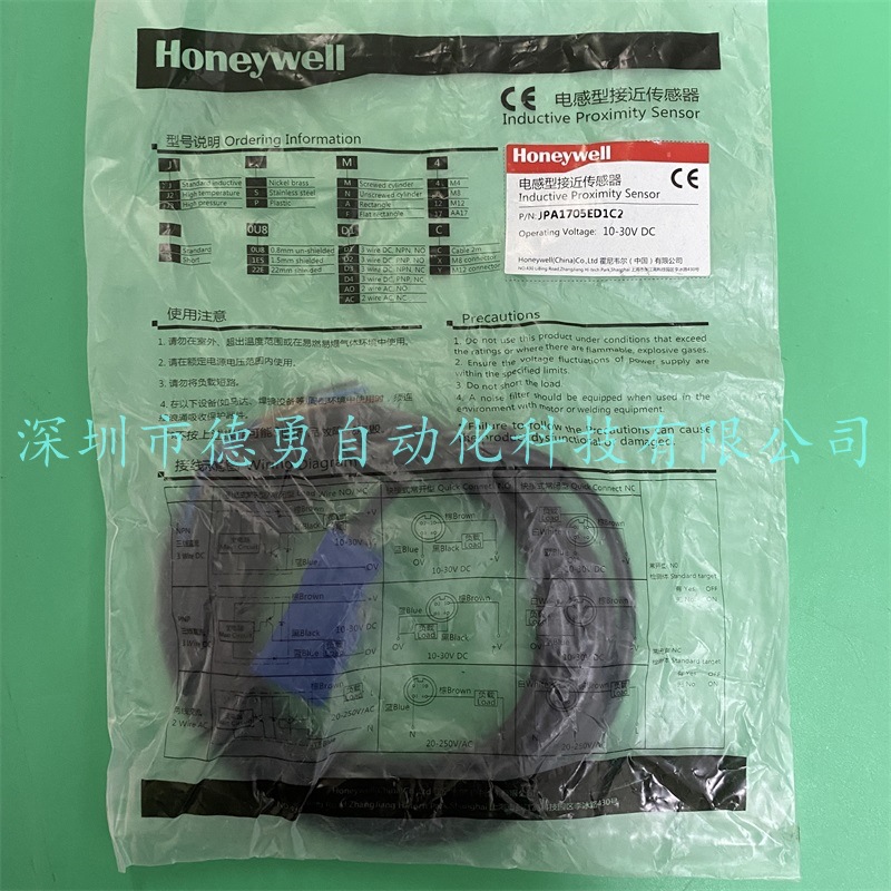 Honeywell霍尼韦尔原装正品假一罚十接近开关JPA1705ED1C2【现货
