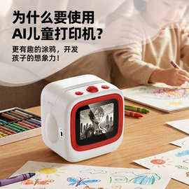 X25跨境语音控制AI生成图片即时打印ai打印机联系客服