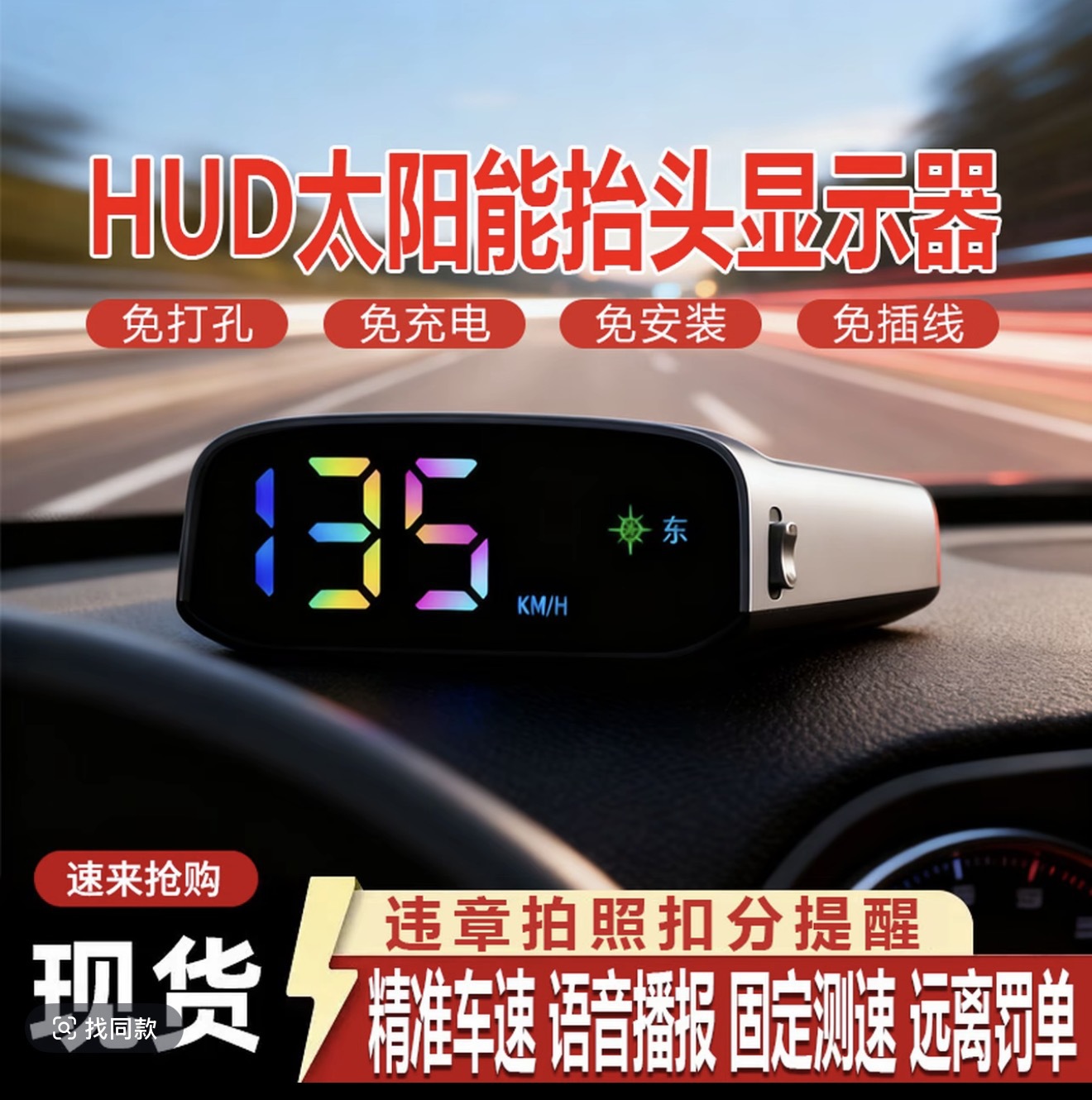 2026 New Model Solar-Powered Car Hud Head-Up Display for Automotive Use