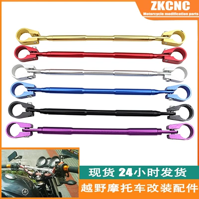 Motorcycle faucet Balance Bar modification accessories Universal handle balance bar horizontal aluminum reinforced shock absorber pull rod cross bar
