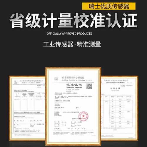 Lighting transmitter, illumination sensor, temperature, humidity, brightness, illuminance meter, industrial illuminance meter, rs485 analog quantity