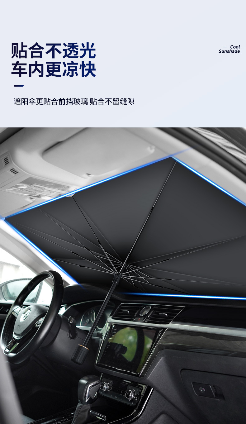 Car sunshade umbrella type sunshade in small car folding sun protection and heat insulation artifact sunshade front sunshade