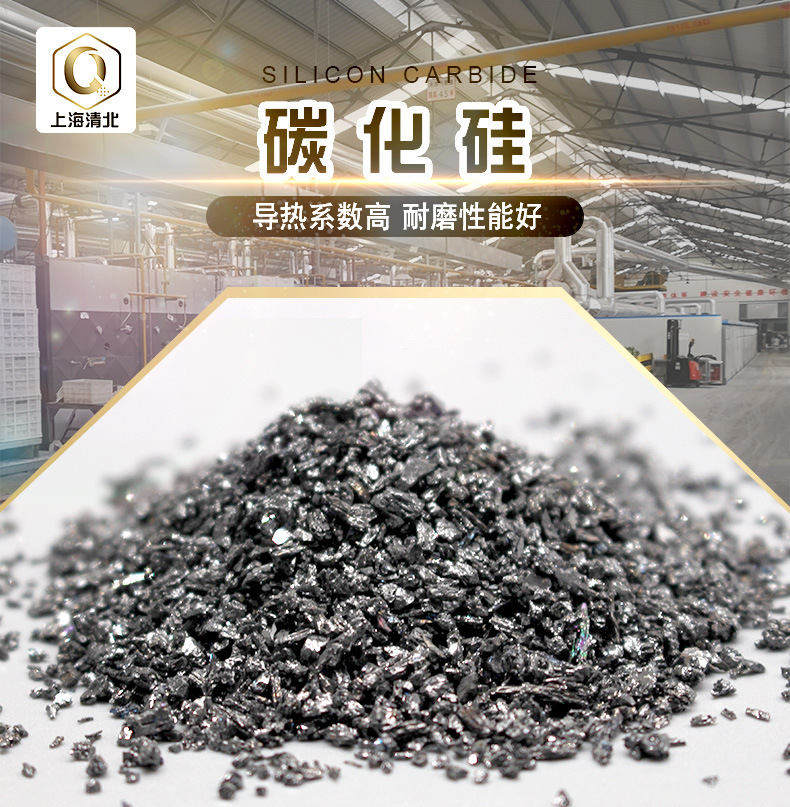 碳化硅_01.jpg