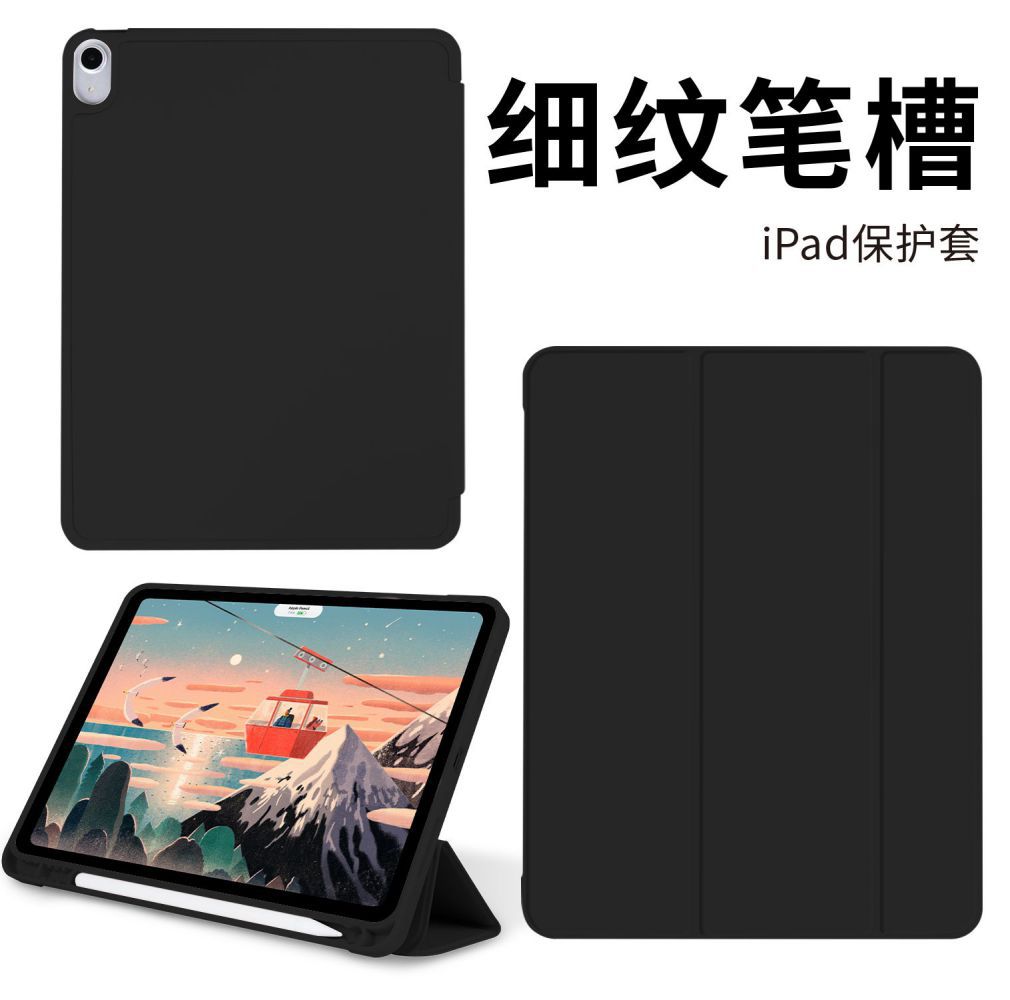 2020皮套迷你5适用苹果平板电脑iPad7.9寸软壳mini5带笔槽保护套