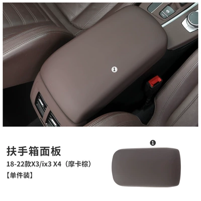 BMW 3 Series 5 Series: Armrest box - 18-23-x3x4-armrest-box-panel-mocha-brown