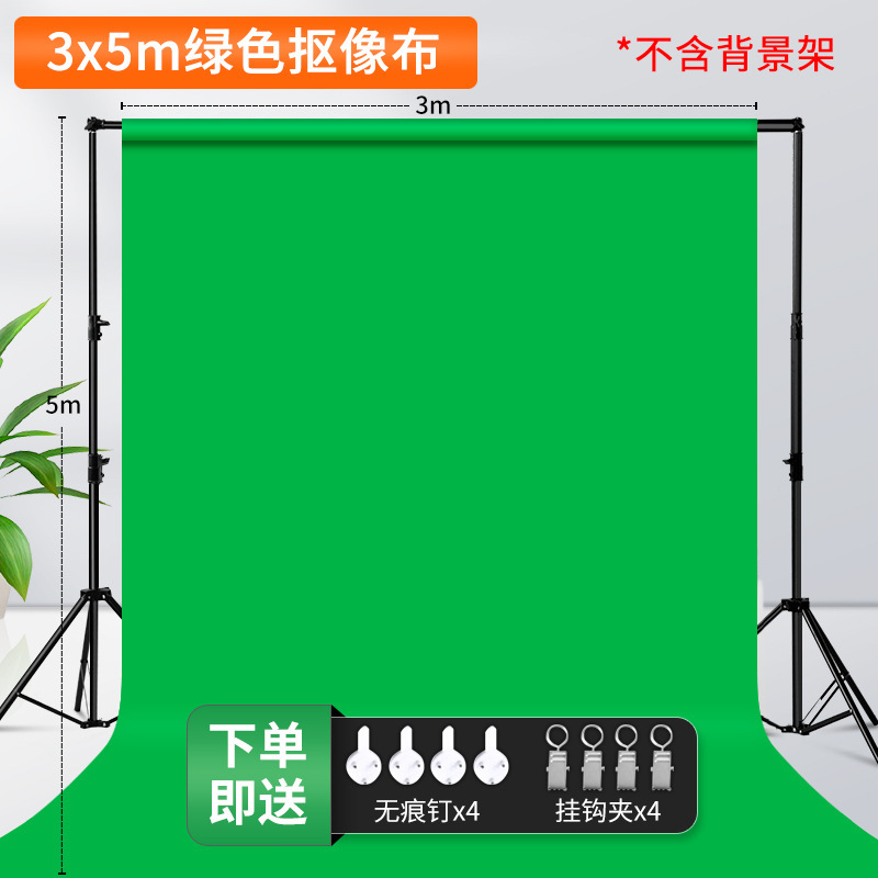 绿幕抠像布绿布背景布直播绿色背景幕布便携背景架横杆支架设备|undefined