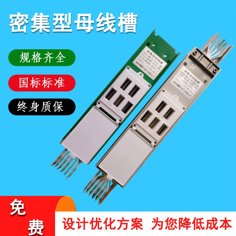 Закрытая шинная канавка водонепроницаемая
