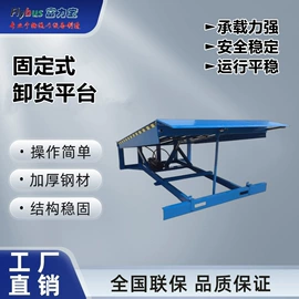 登车桥;升降台;工程建筑机械