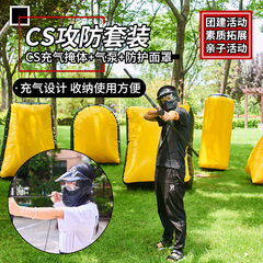 二十人攻防箭套裝團建基地娛樂競技反曲弓箭海綿箭真人cs戶外拓展