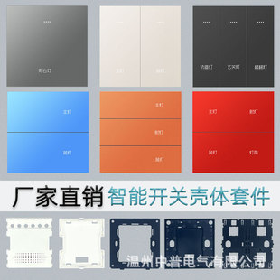 Smart Switch Housing Weakly Powered 485 Dry Connection Hotel Graffiti Zigbee Xiaodu Has Been Connected to Mijia App