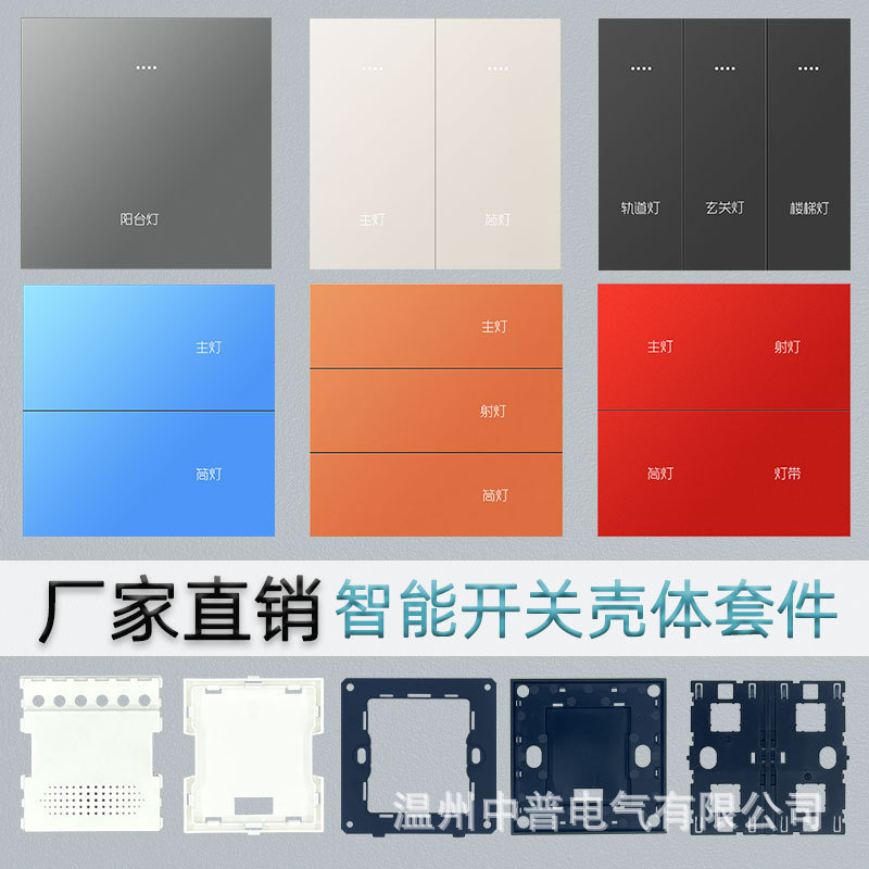 スマート スイッチ シェルは弱くて強力なパワー 485 ドライ コンタクト ホテル グラフィティ zigbee Xiaodu が Mijia APP に接続されました|undefined